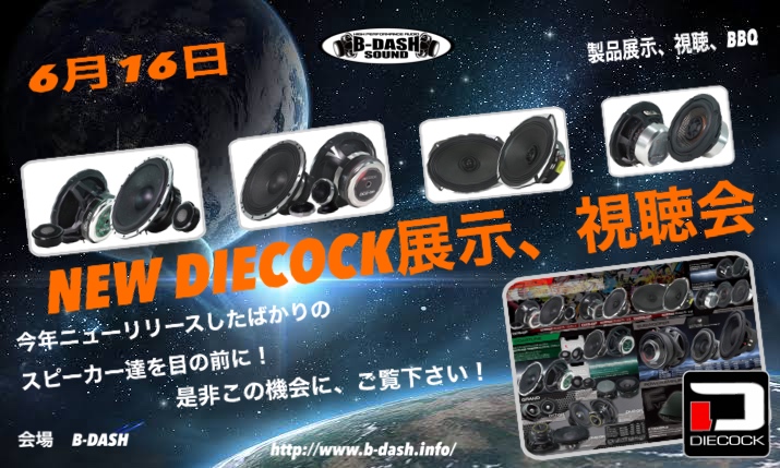2024NEW DIECOCK千葉会場